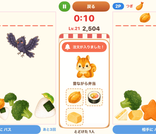 画面を半分こして、ふたりで遊んでいるところ