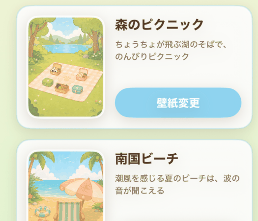 コインで壁紙やモグネコの柄を選ぶ画面